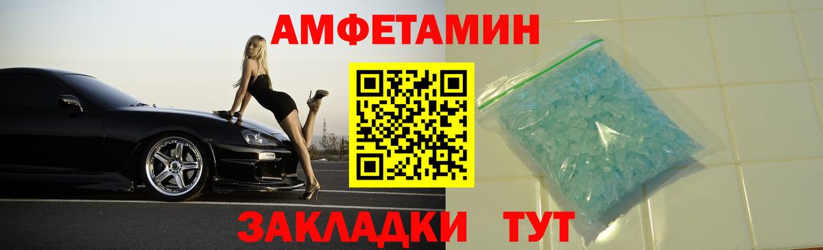 Топки  Амфетамин  Вход с VPN  Amphetamine 97% 