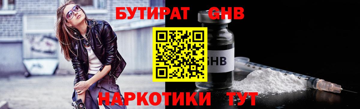 Топки  БУТИРАТ бутик  Бутират  Вход с VPN 