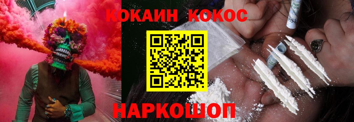 Топки  Cocaine FishScale  КОКАИН  Кокаин 97%  Вход с VPN 