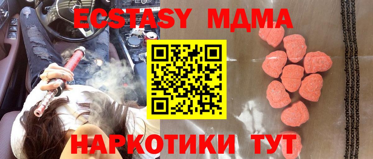 Ecstasy VHQ Топки