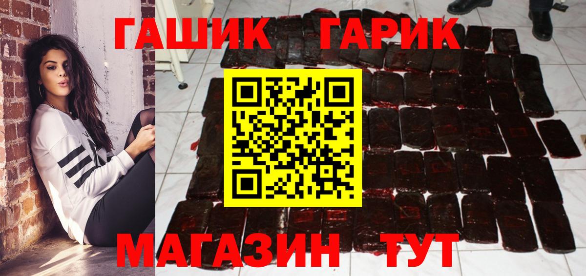 ГАШ  Вход с VPN  ГАШИШ Cannabis  Топки  ГАШ Изолятор 