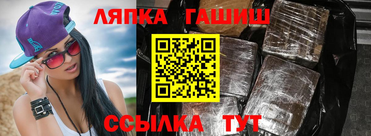 ГАШ Ice-O-Lator Топки