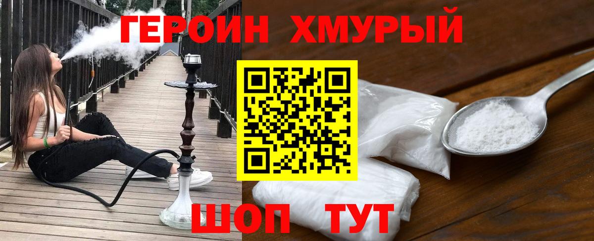 Codein Топки