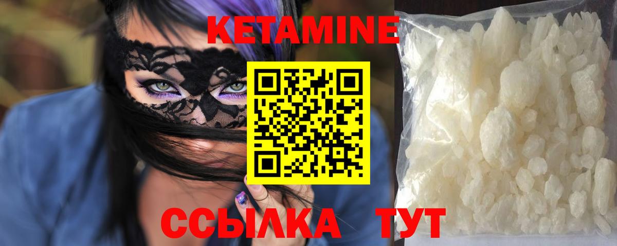 Кетамин ketamine Топки