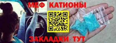 меф VHQ Бузулук
