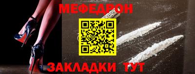 меф VHQ Бузулук