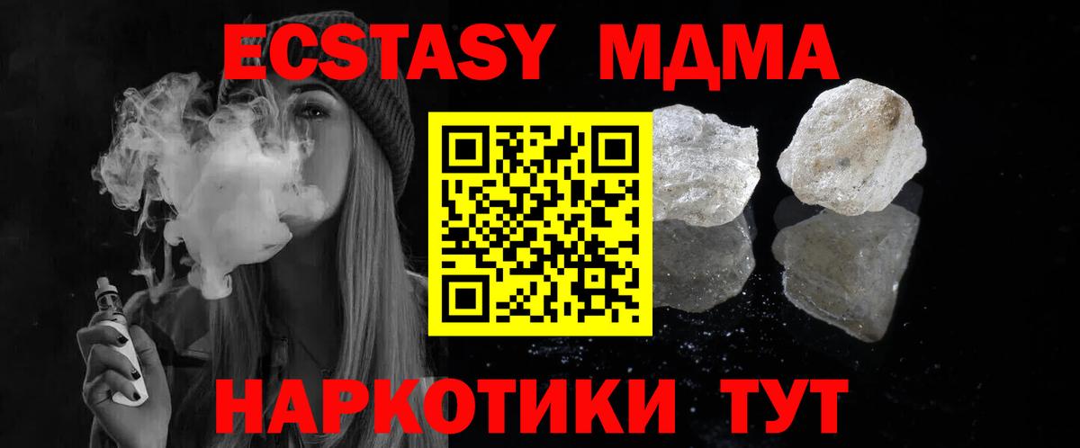 MDMA VHQ  Вход с VPN  Топки  MDMA crystal 