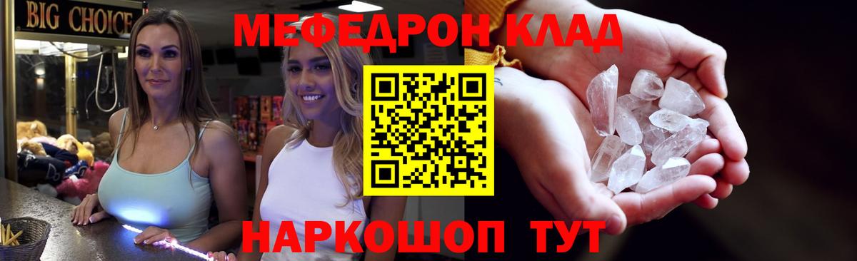 МЯУ-МЯУ  Мефедрон мука  Вход с VPN  МЕФ  Меф VHQ  Топки 