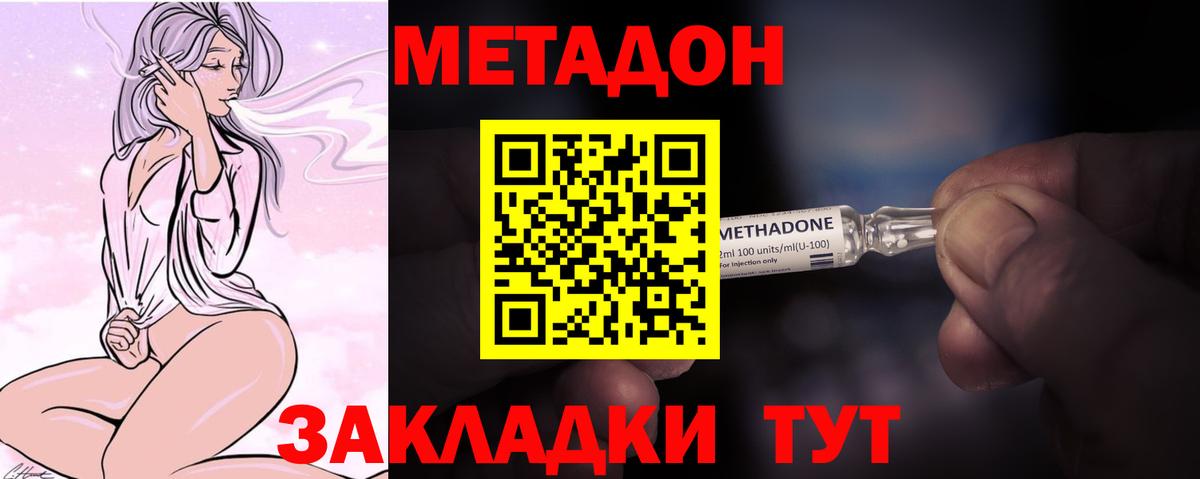 Метадон VHQ  МЕТАДОН methadone  Топки  Вход с VPN 