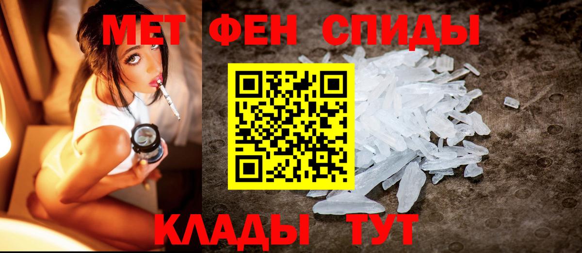МЕТАМФЕТАМИН винт  Вход с VPN  Топки 