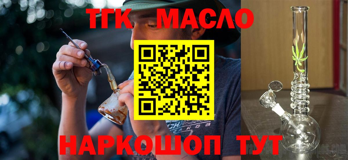 ТГК концентрат Топки
