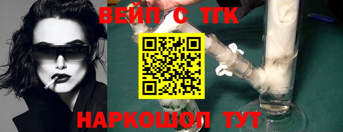 Топки  где продают наркотики  Вход с VPN  ТГК THC oil 