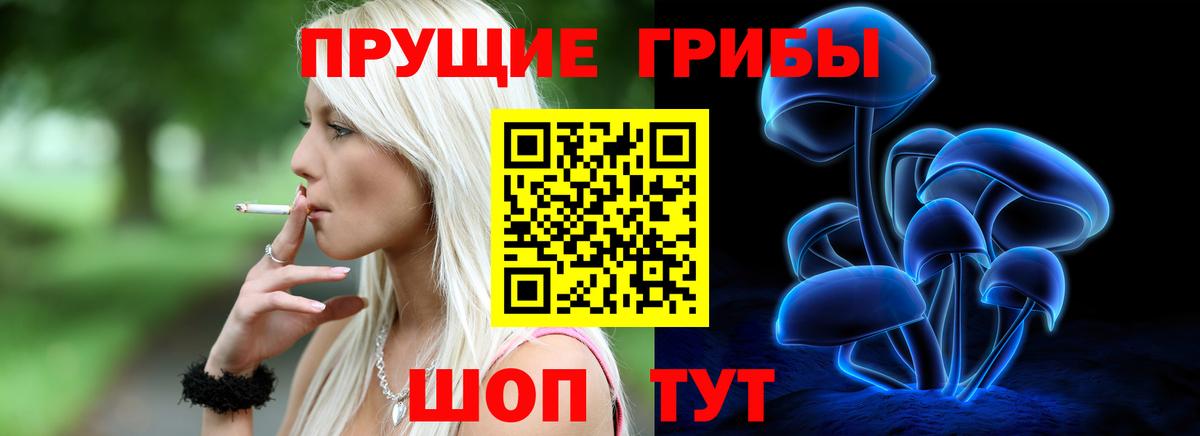 Галлюциногенные грибы мухоморы Топки